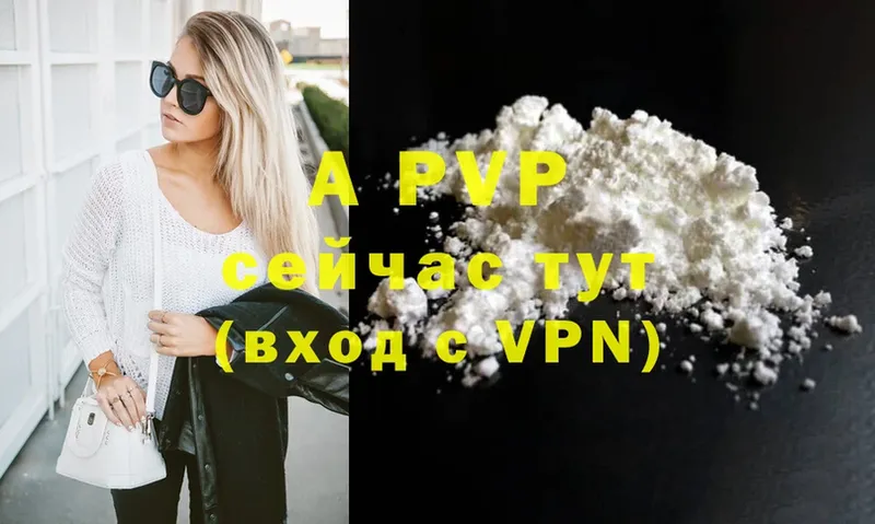 A-PVP СК  цена наркотик  Чишмы 