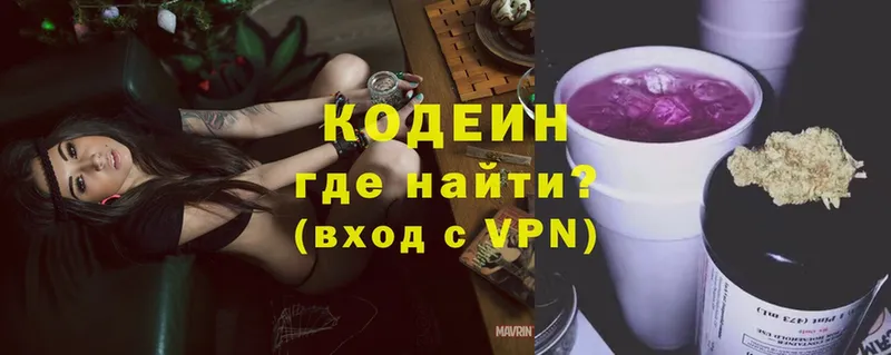 Кодеин напиток Lean (лин)  Чишмы 